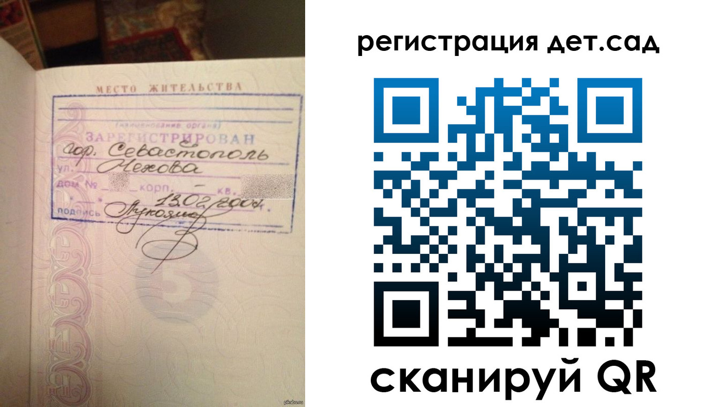 прописка для работы в Люберцах