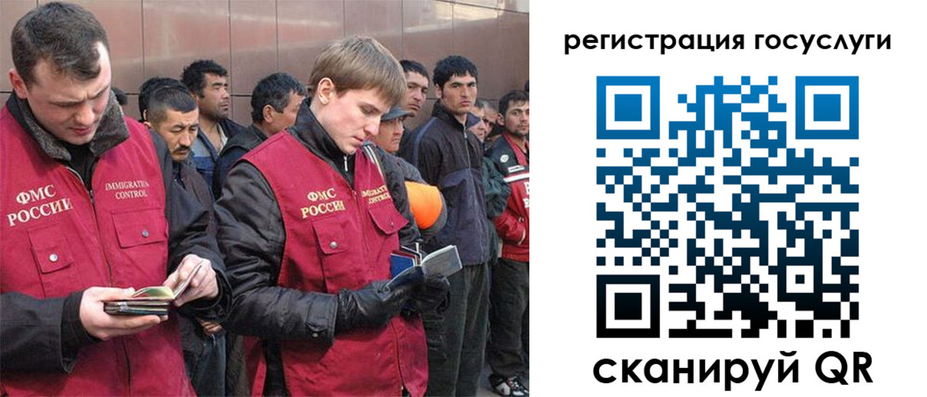 временная регистрация 2025 в Люберцах