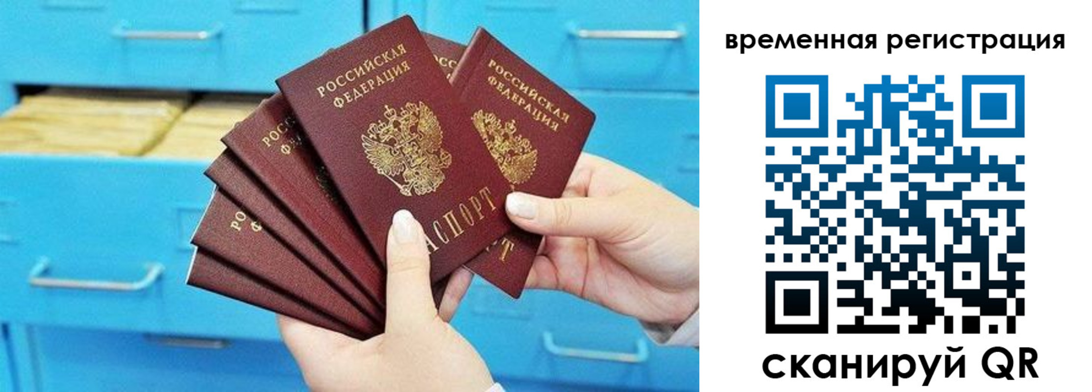 временная регистрация адрес в Люберцах