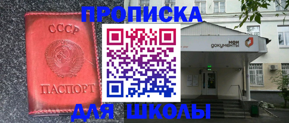 прописка поиск в Люберцах