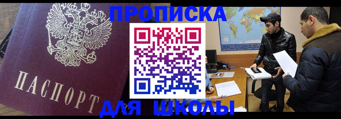 прописка гарантия в Люберцах