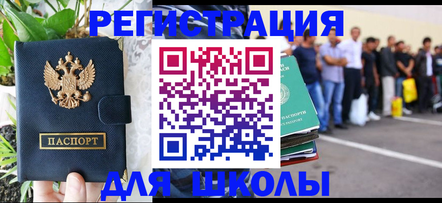 временная регистрация в квартире в Люберцах